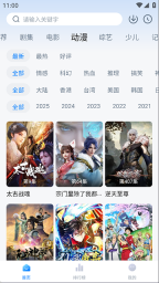 天空影视原版图4