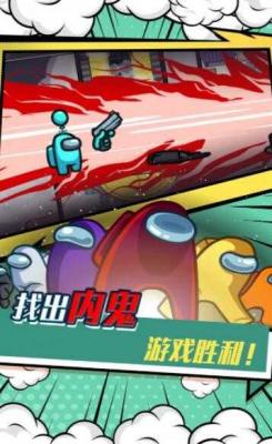 太空狼人杀模拟游戏绿色版图3