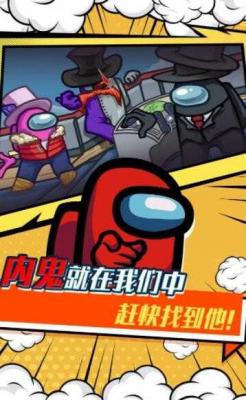 太空狼人杀模拟游戏绿色版图1