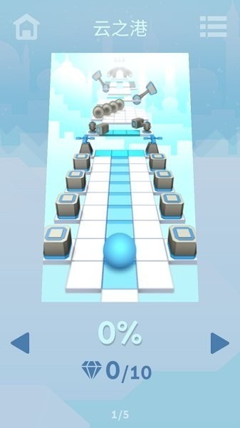 滚动的天空游戏纯净最新版(3)