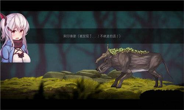 阿尔卑斯与危险森林移植版图1