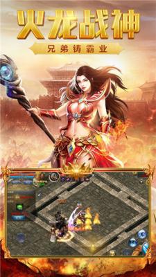 180复古火龙传奇官方正版图2