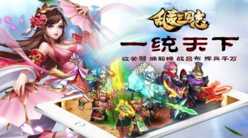 乱轰三国志免费原版(2)