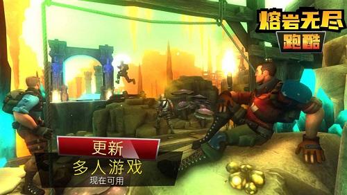 熔岩无尽跑酷官方版(3)