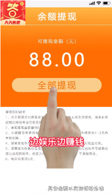 快乐答题宝通用版(3)