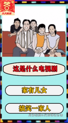 快乐答题宝通用版(2)