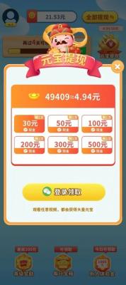 幸福点点消红包版(1)