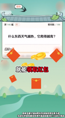 对答如流游戏无广告版(1)