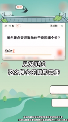 对答如流游戏无广告版(2)