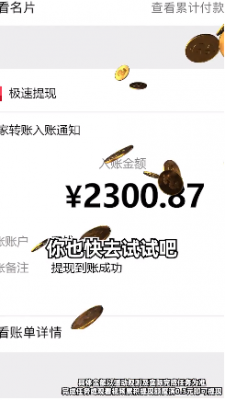 对答如流游戏无广告版(3)