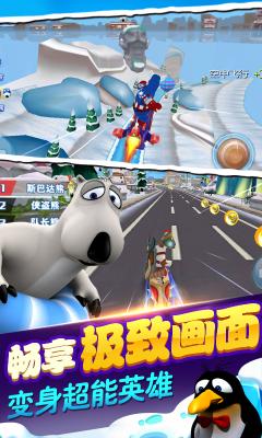 倒霉熊极速狂飙游戏正版图1