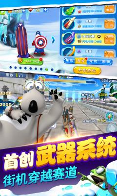 倒霉熊极速狂飙游戏正版图2