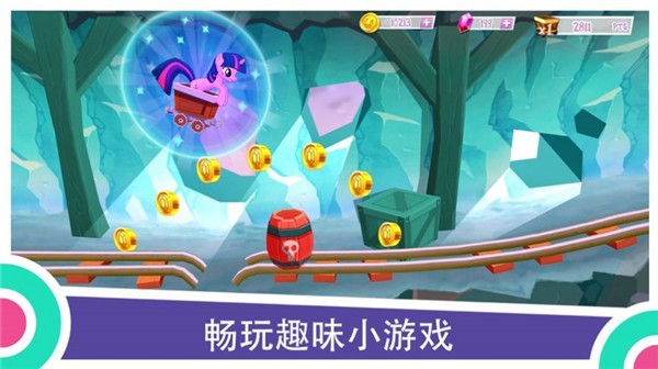 小马宝莉彩虹跑将安卓免费版(3)