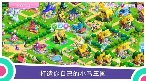 小马宝莉彩虹跑将安卓免费版(2)