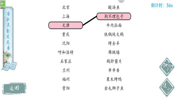 脑王的诞生官方正版(1)