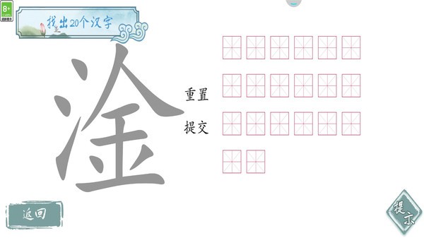 脑王的诞生官方正版(3)