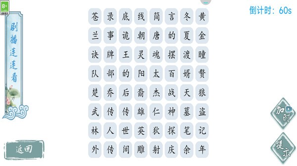 脑王的诞生官方正版(2)