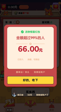答题大富豪游戏官方最新版图1