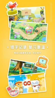萌龙布布识字手游无广告版(3)