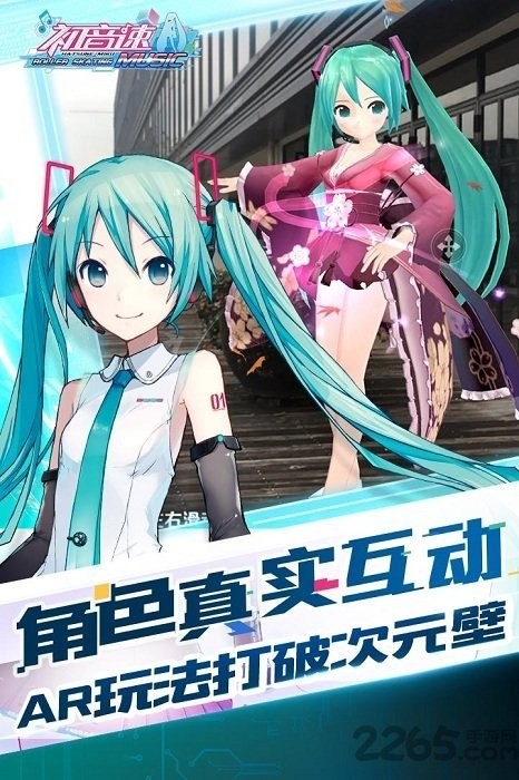 初音速公测版图2