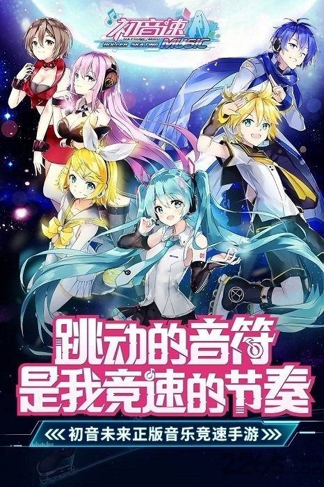 初音速公测版图3