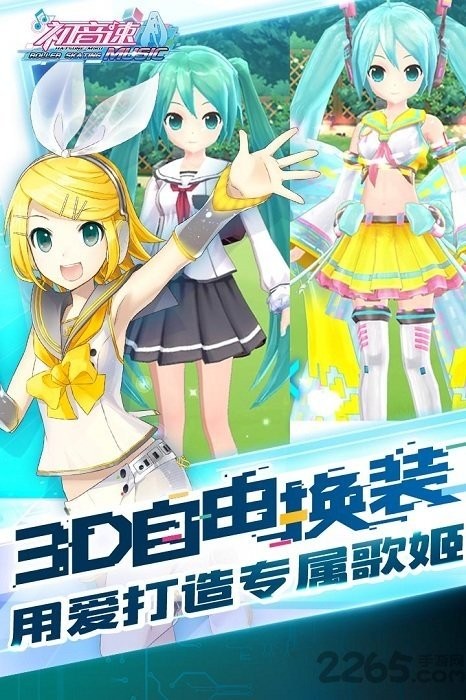 初音速公测版图1