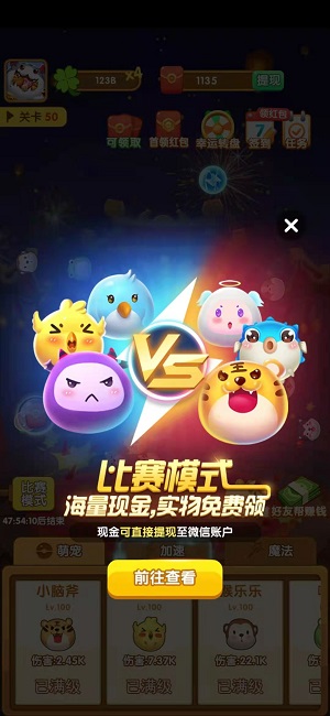 疯狂弹力球手机正版图2