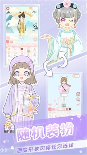 二次元换装少女原版(2)