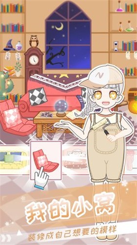 二次元换装少女原版(3)