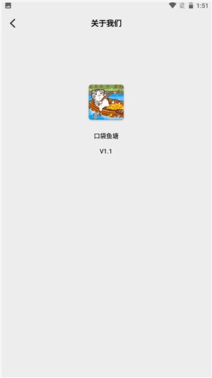 口袋鱼塘游戏纯净最新版(3)