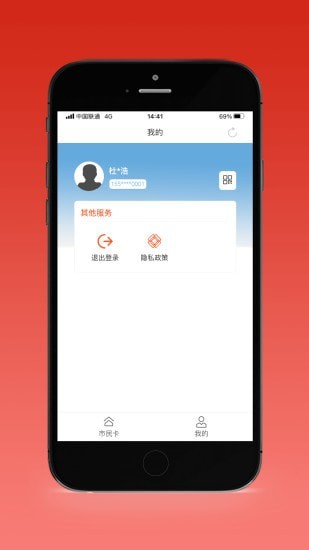 盛事通免费原版图1