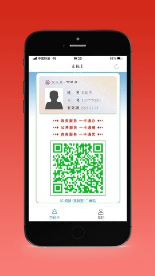 盛事通免费原版图3