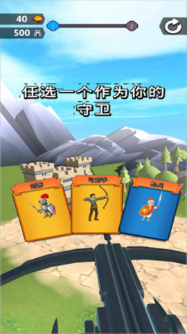 皇家城堡守卫手游无广告版图2