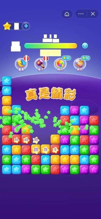 乐真爱上消消消手游无广告版图3