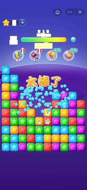 乐真爱上消消消手游无广告版图2