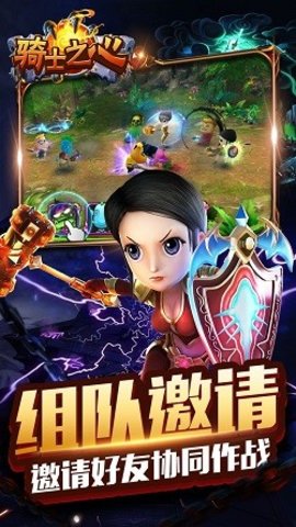 骑士之心手机最新版(2)