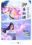 幻世仙缘安卓免费版图3
