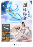 幻世仙缘安卓免费版图2