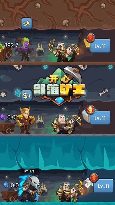 开心部落矿工安卓版图1