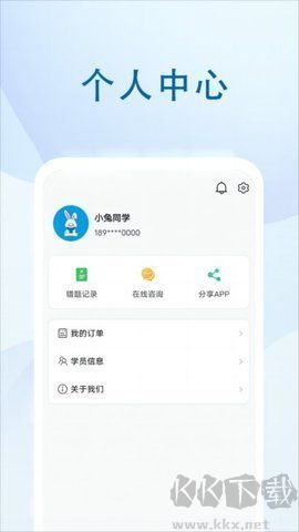 汕头教育云安卓版(3)
