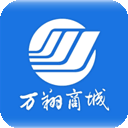 万翔商城正版