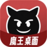 魔王桌面壁纸安卓免费版