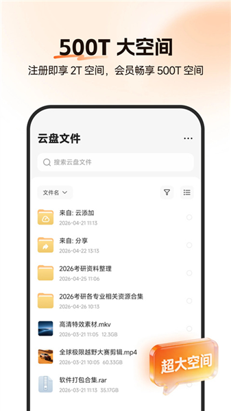 手机免费版图1