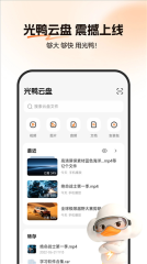 手机免费版图3