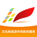 文旅市场通手机正版
