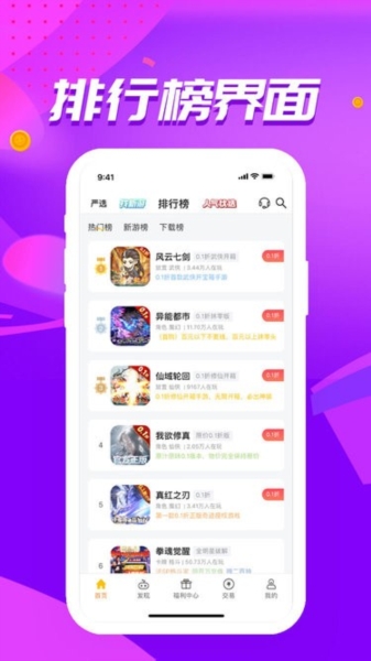 惠爪盒子手机版图1