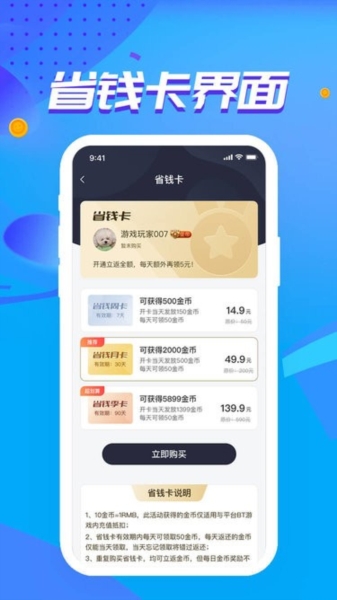 惠爪盒子手机版图2