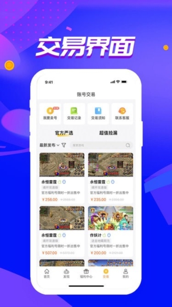 惠爪盒子手机版图4
