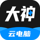 大神云电脑游戏纯净版