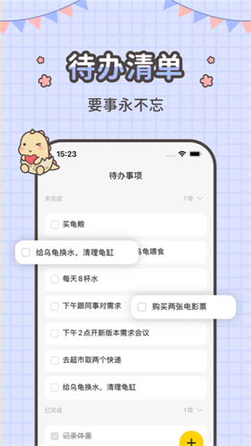 指尖笔记安卓版图4